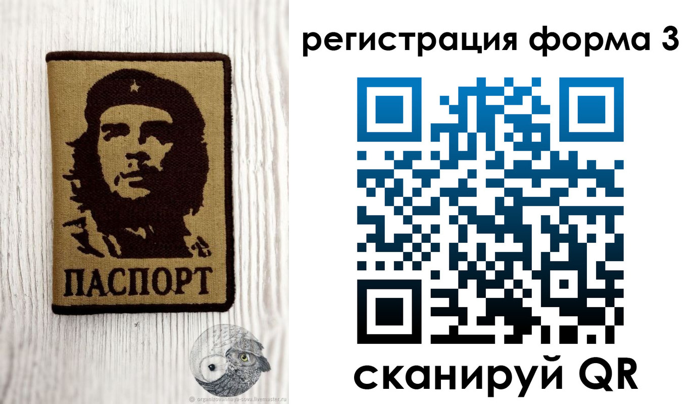 прописка штамп в Троицке