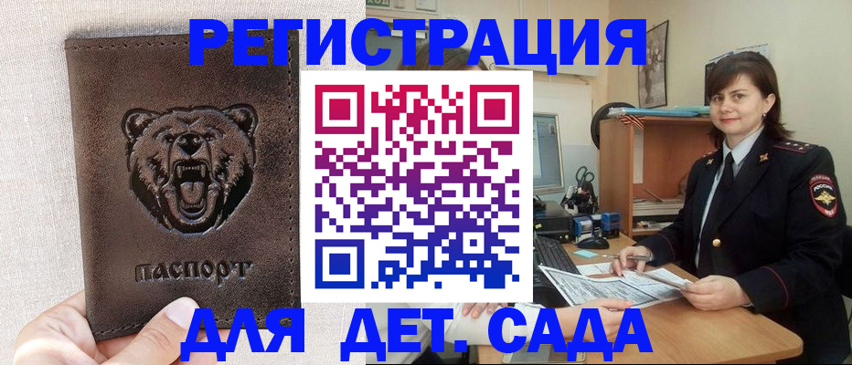 временная регистрация законно в Троицке